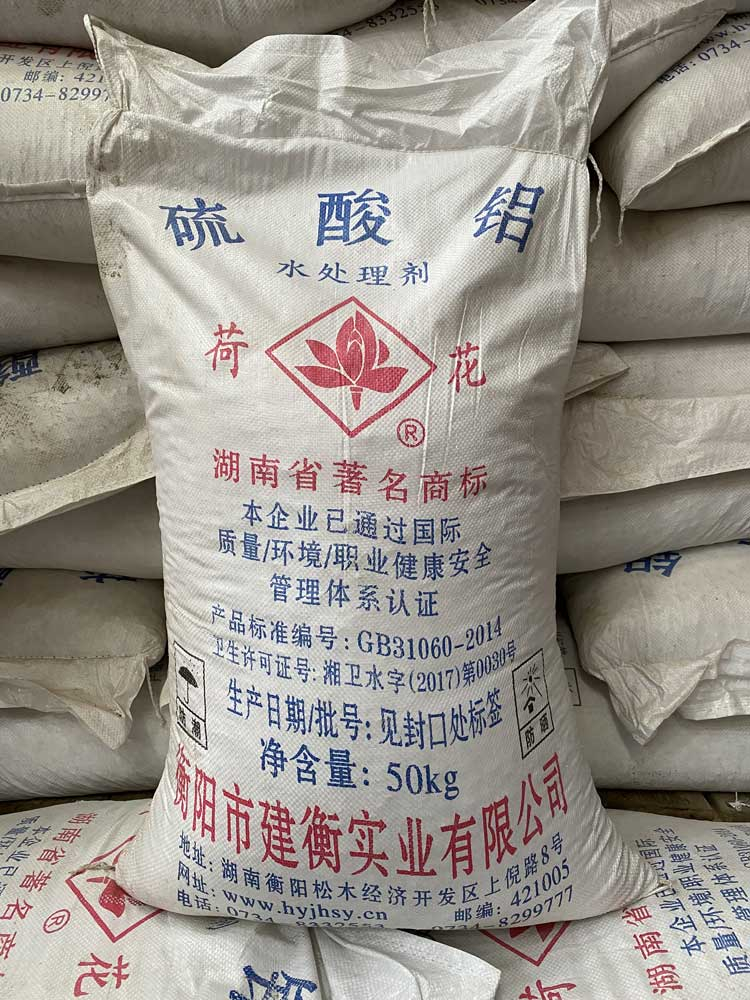 硫酸铝