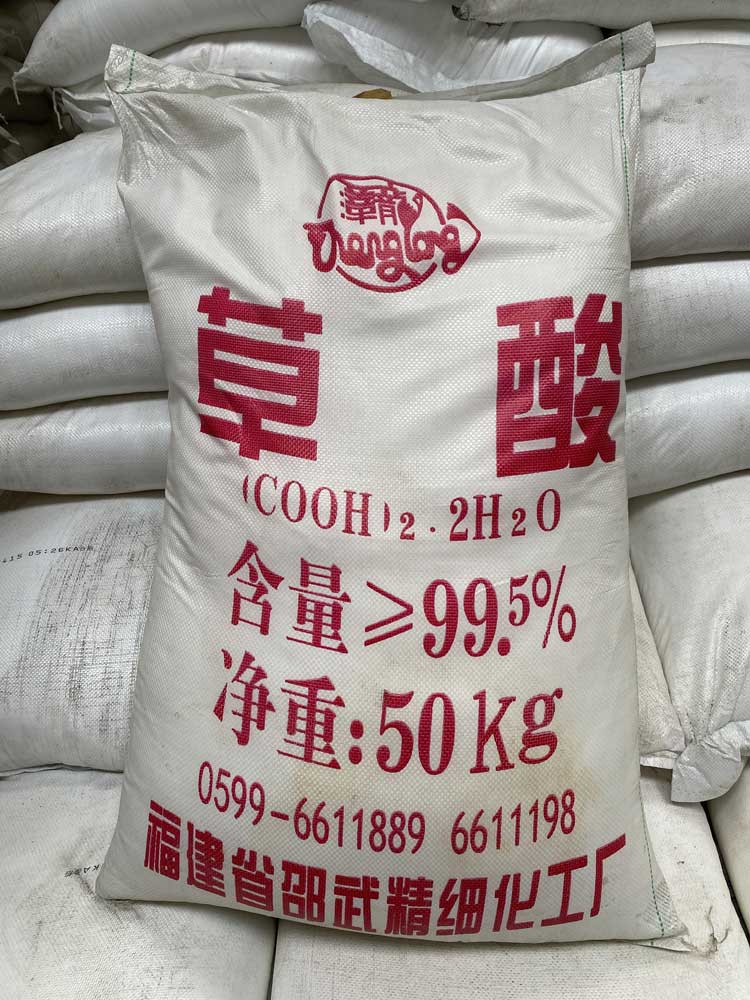 草酸