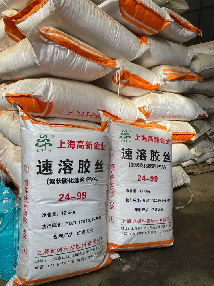 聚乙烯醇（速溶胶丝）