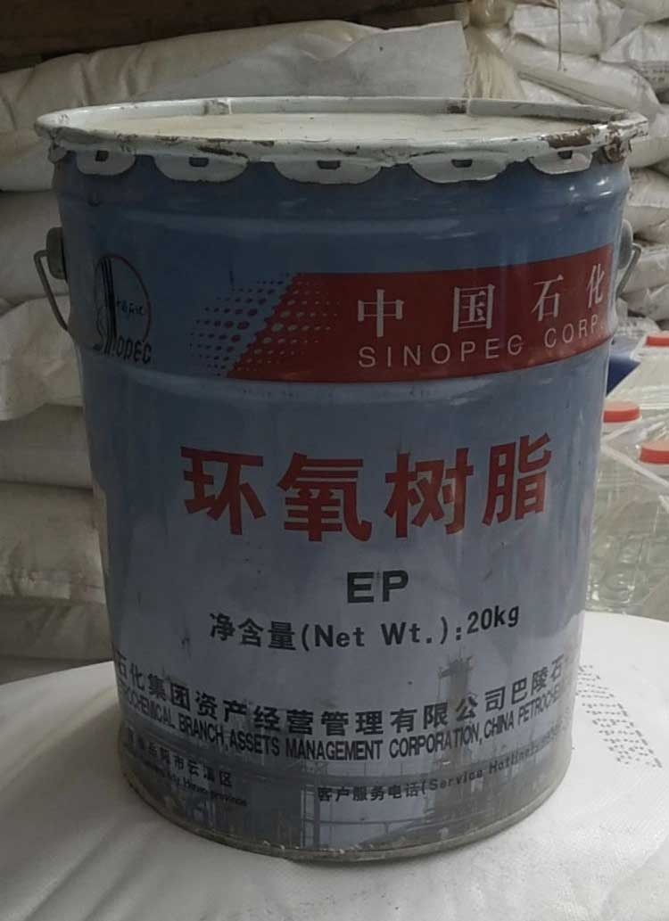 环氧树脂